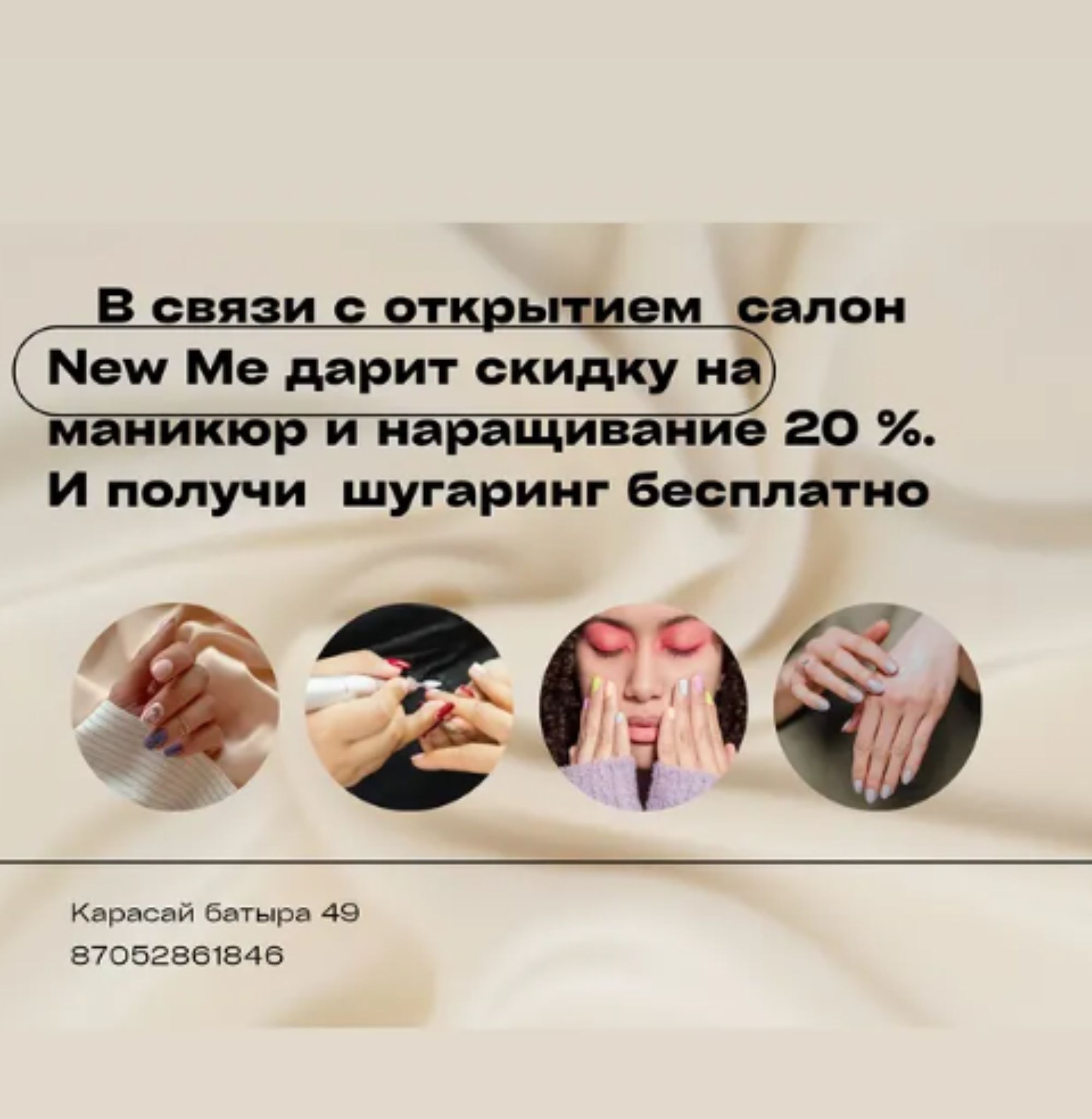 ногти Каскелен.jpg