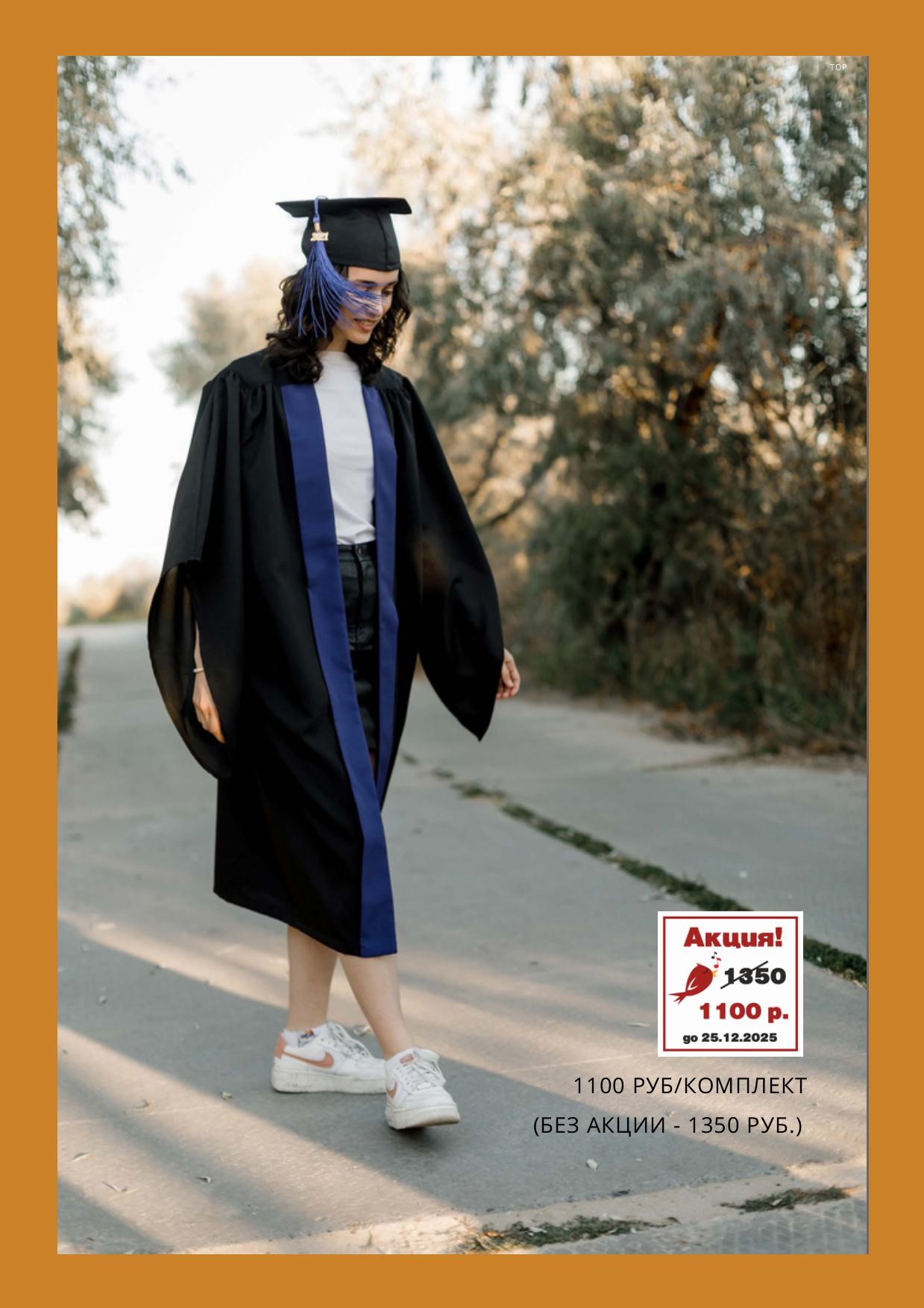 Мантия оксфорд