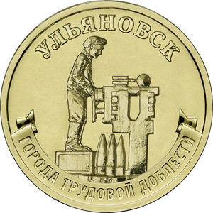 Ульяновск ул.png