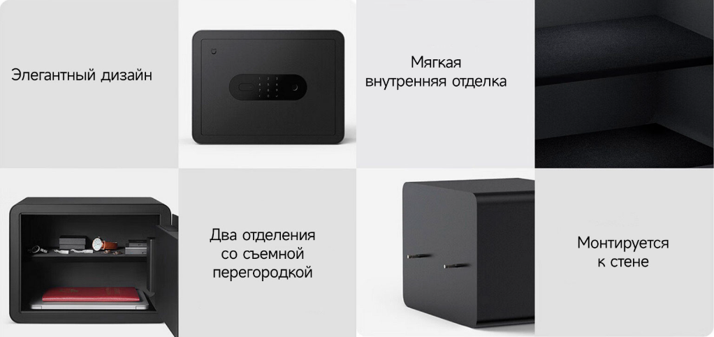 Сейф электронный с датчиком отпечатков Xiaomi Mijia Smart Safe Deposit Box (BGX-5:X1-303) (BHR7260CN)-описание-8.jpg