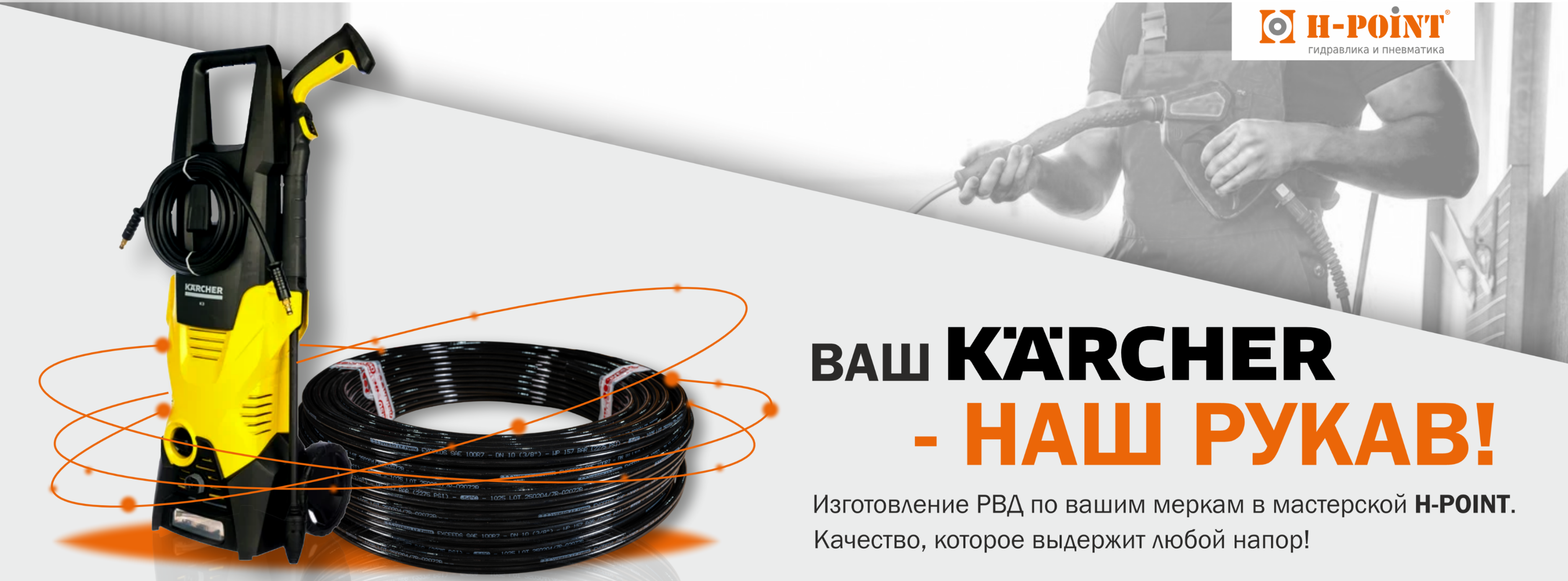 РВД за час? Легко!