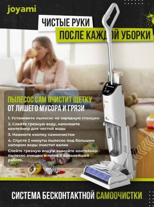 Моющий пылесос Joyami JW1 B-61B-описание-6.jpg