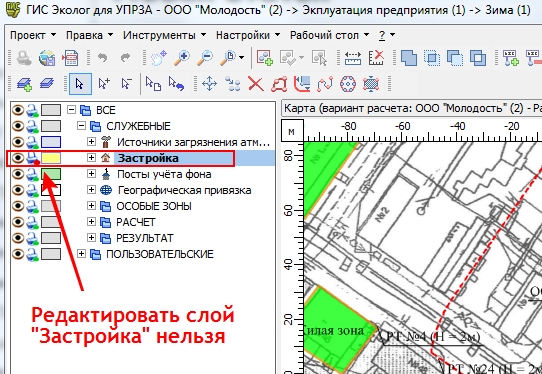 Слой "Застройка" в ГИС-Эколог недоступен для редактирования