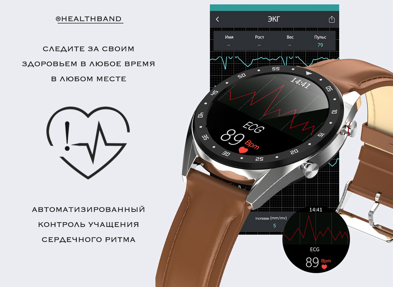 Профессиональные часы здоровья healthband