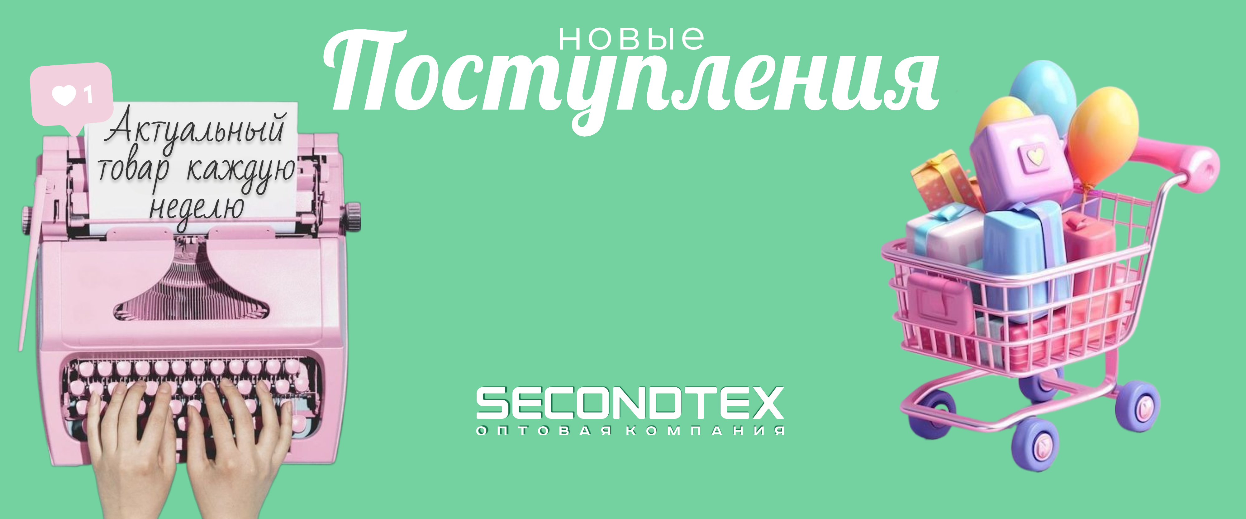 Слайдер Блок 2