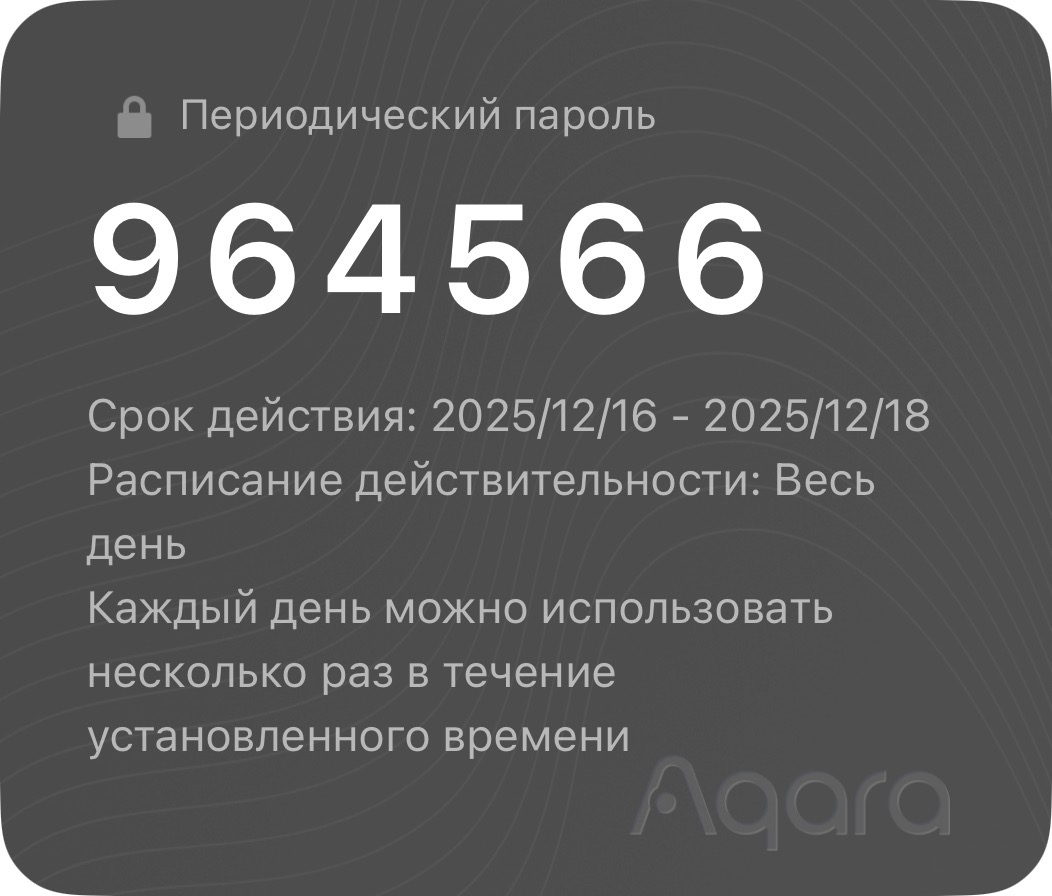 Скриншот интерфейса создания временного пользователя