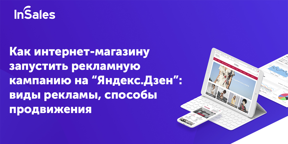 Где можно создать свой интернет магазин. Интернет магазин. Реклама интернет магазина. Реклама товаров в интернете. Реклама интернет магазина в интернете.