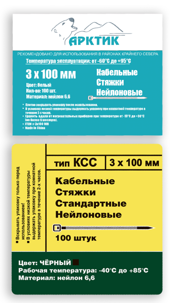 Арктик и КСС.png