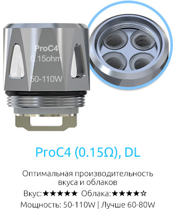 Испаритель Joyetech ProC4 0.15ом