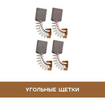 гпщдтшу-shetki.jpg