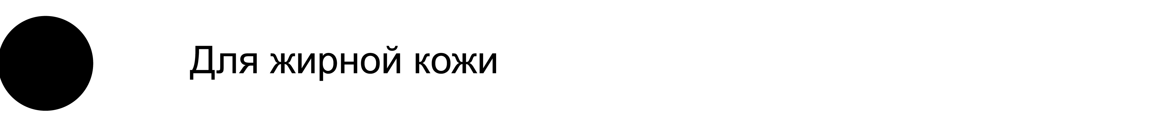 кружочки_Монтажная_область_1_копия_9 (1).png