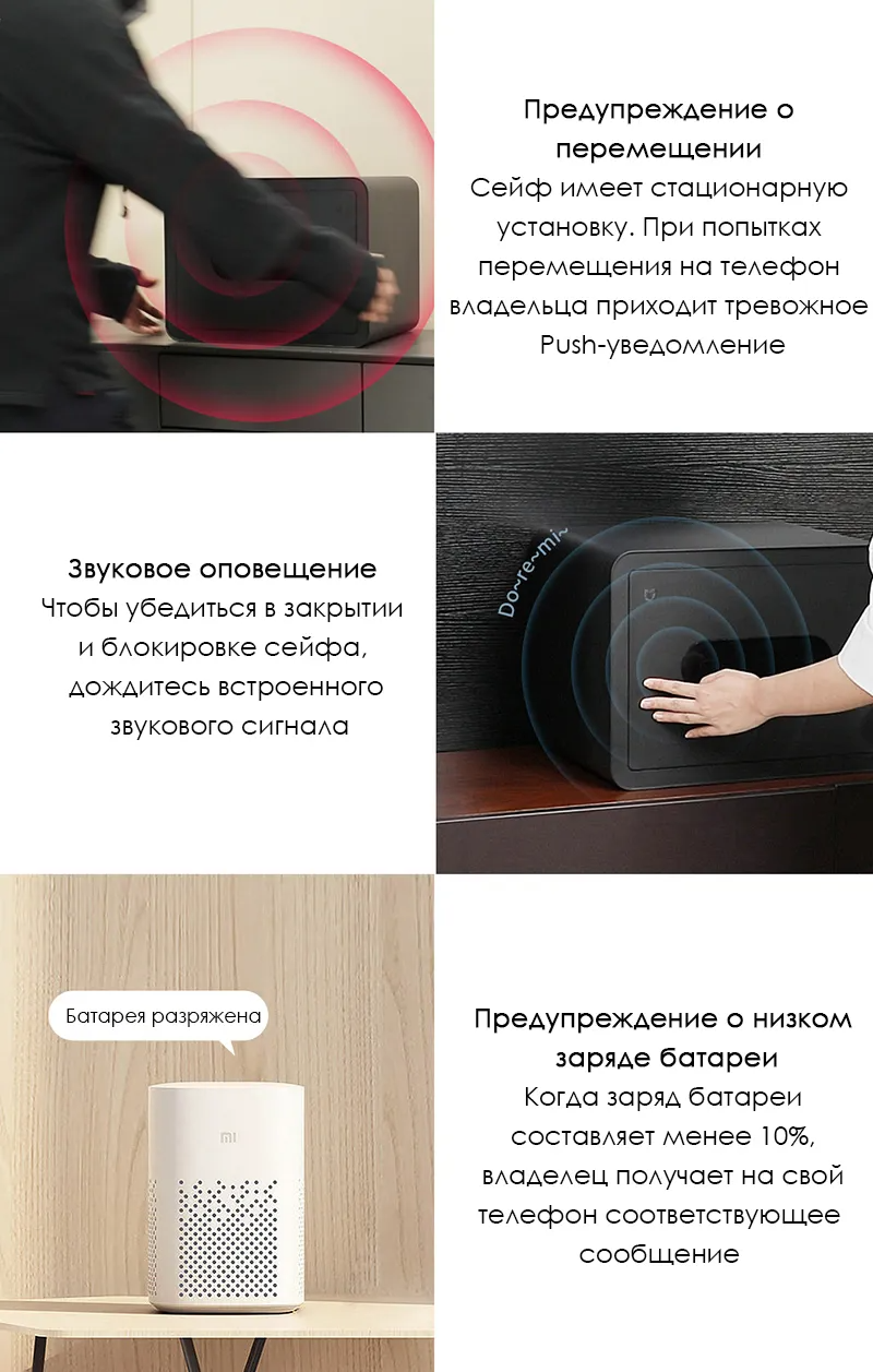 Сейф электронный с датчиком отпечатков Xiaomi Mijia Smart Safe Deposit Box (BGX-5:X1-303) (BHR7260CN)-описание-12.jpg