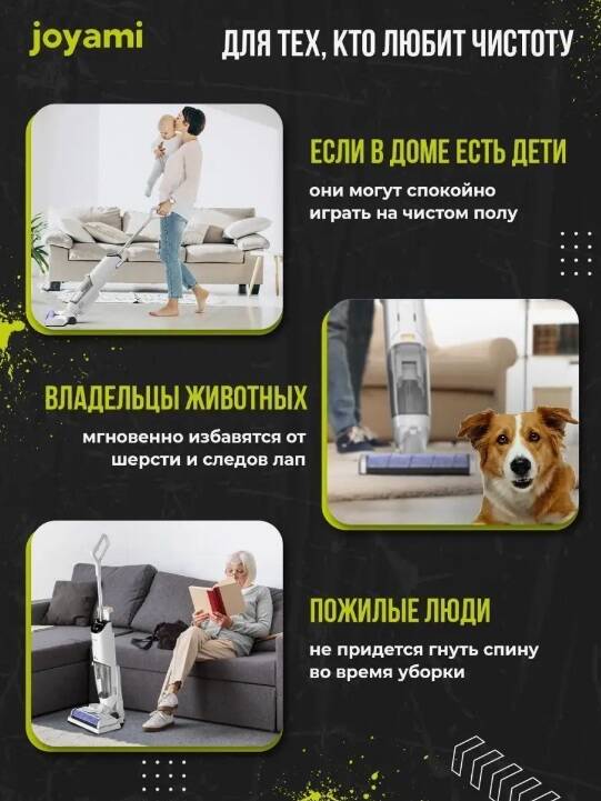 Моющий пылесос Joyami JW1 B-61B-описание-8.jpg