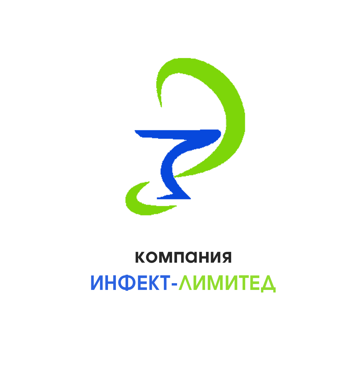 Компания ИнфектЛимитед