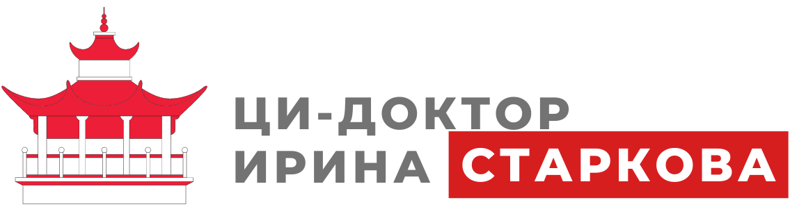 Ирина Старкова. Пять сил