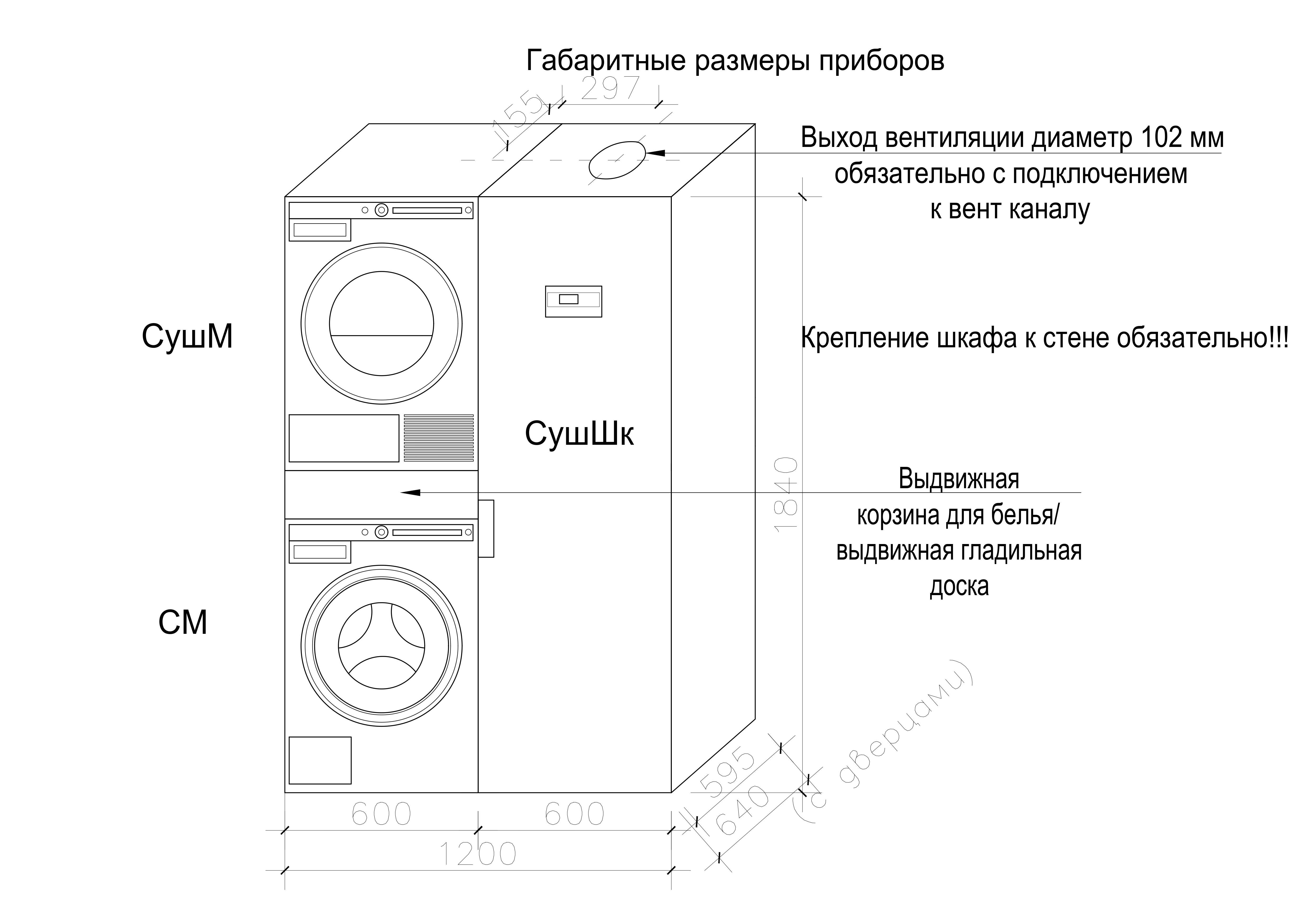 Шкаф для стиральной и сушильной машины чертеж