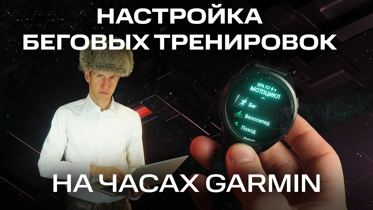 пример настройки экранов данных для бега на garmin пример настройки экранов данных для бега на garmin