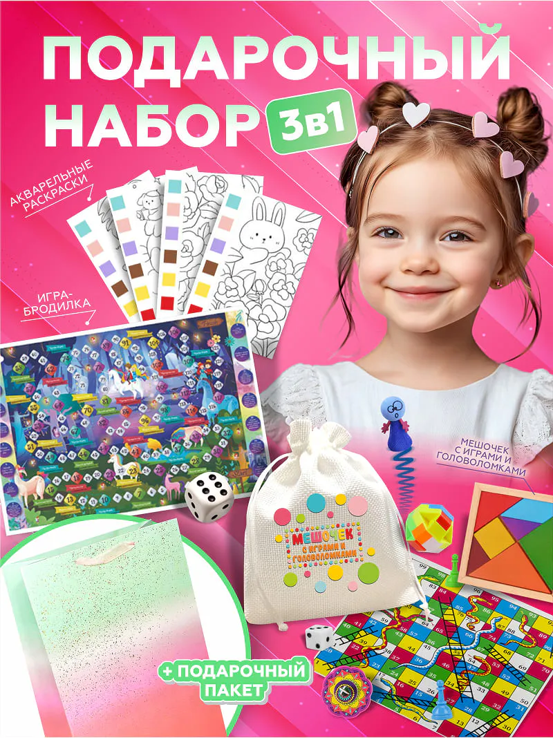 Артбокс Art&Kids