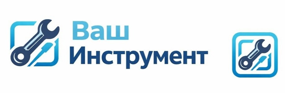 Ваш инструмент