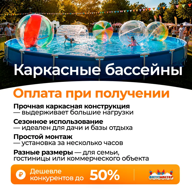 Каркасные бассейны