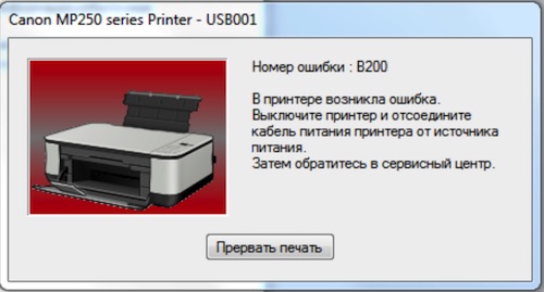 Как исправить ошибки принтеров Canon: перечень кодов ошибок и методы их устранения