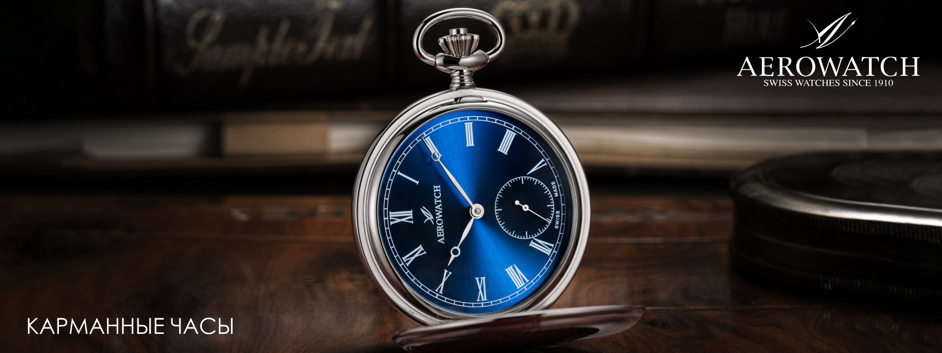 Aerowatch - 5
