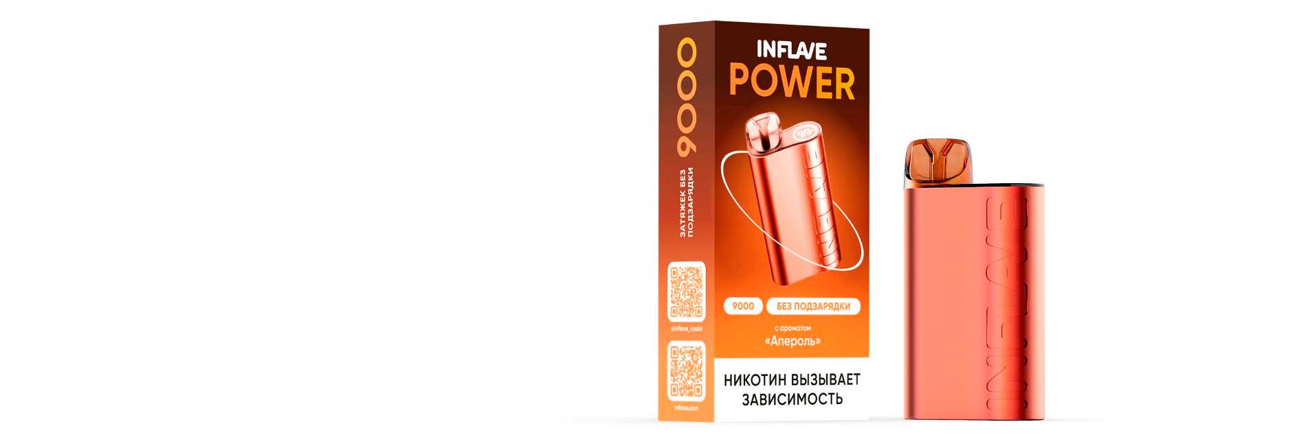 INFLAVE POWER 9000 серия в нашем интернет магазине по приятной цене