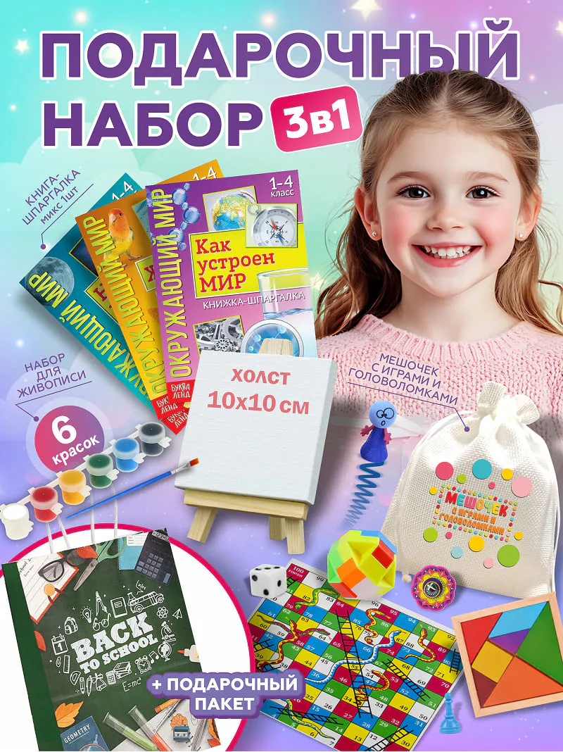 Артбокс Art&Kids