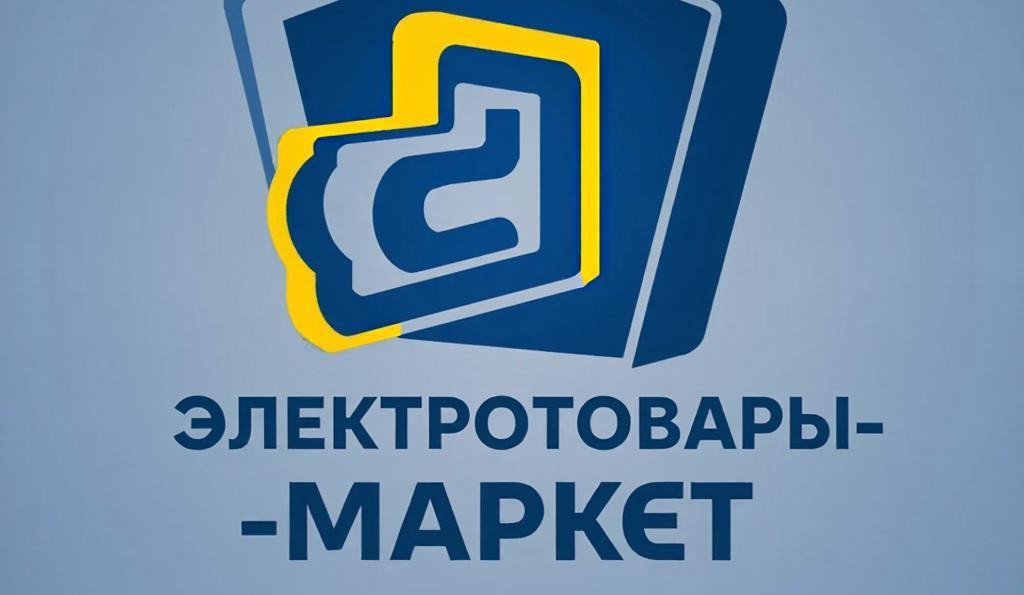 электротовары-маркет