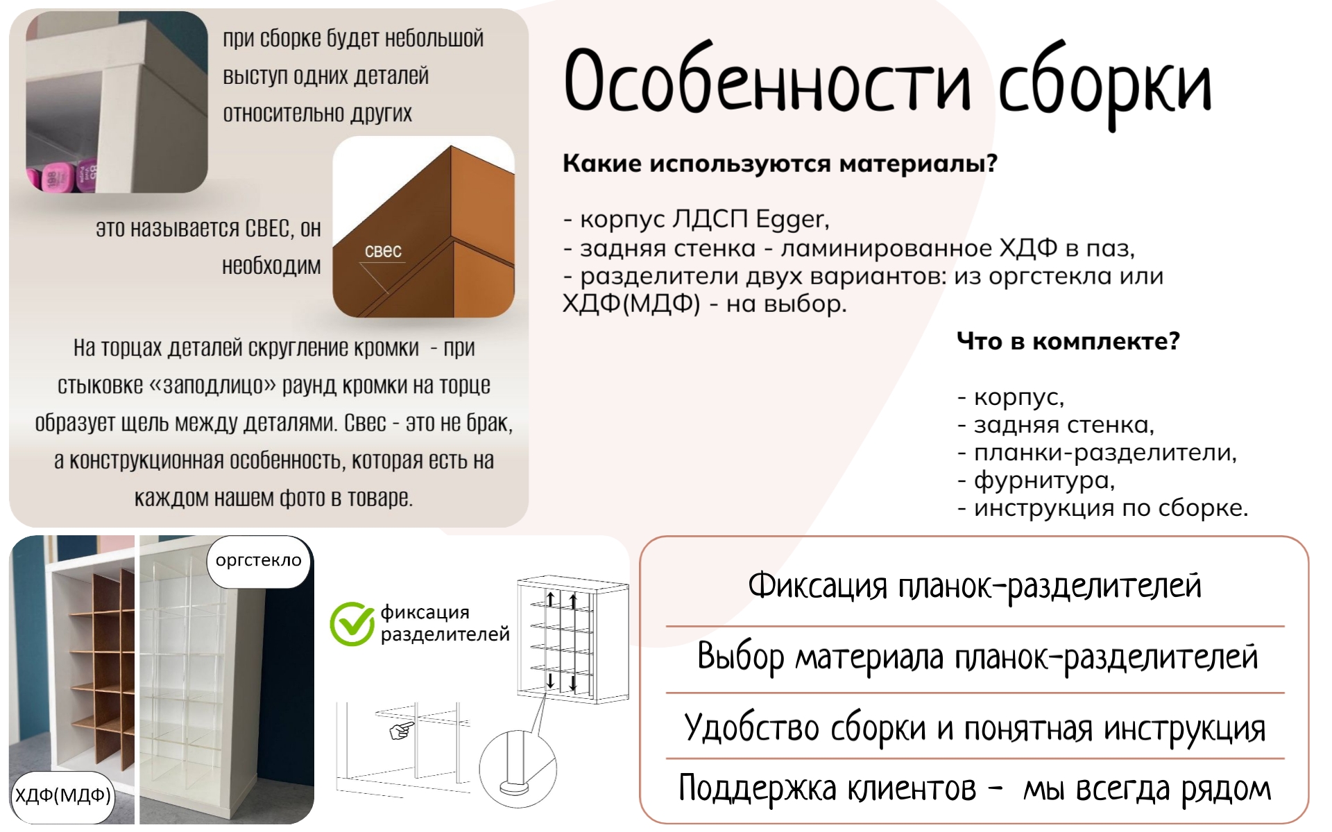 06. Особенности сборки.jpg