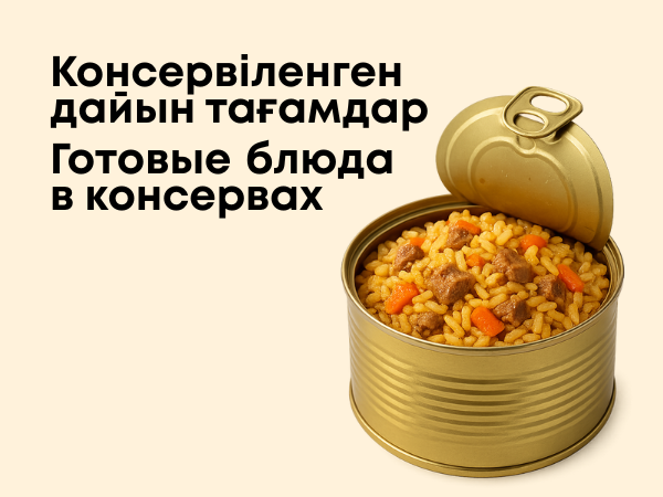 Морепродукты