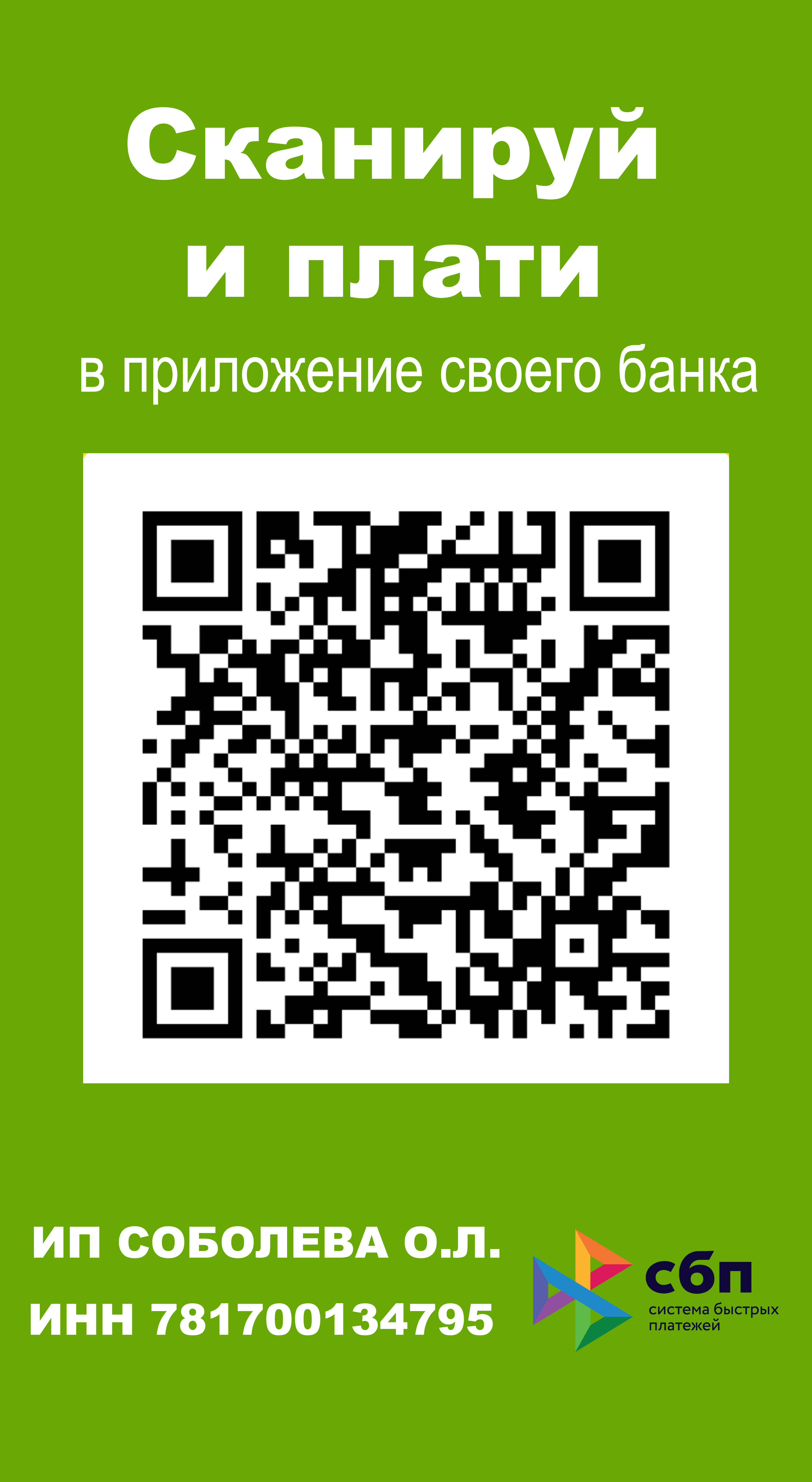 куар_тин_1726312540716-1726312546212.jpg