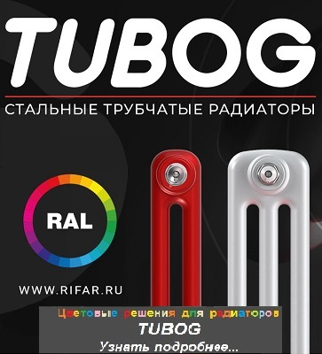 Цветовые решения TUBOG