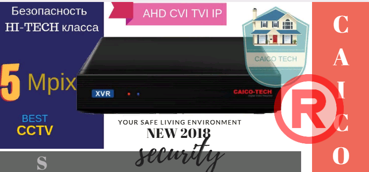 Гибридный мульти форматный Видеорегистратор CAICO TECH