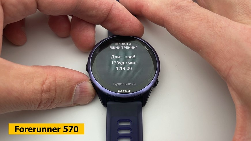 Garmin-Forerunner-570-VS-965-Obzor-23 Garmin-Forerunner-570-VS-965-Obzor-23.jpg