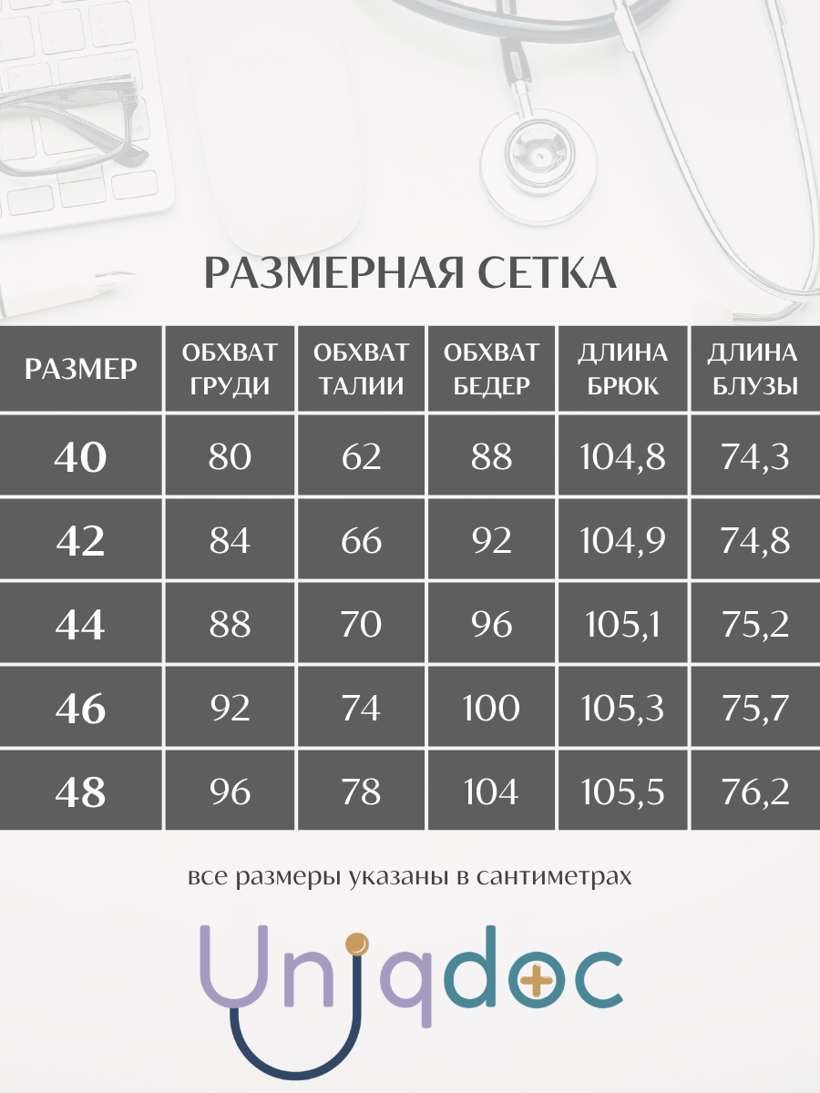 uniqdoc (89) (2).png