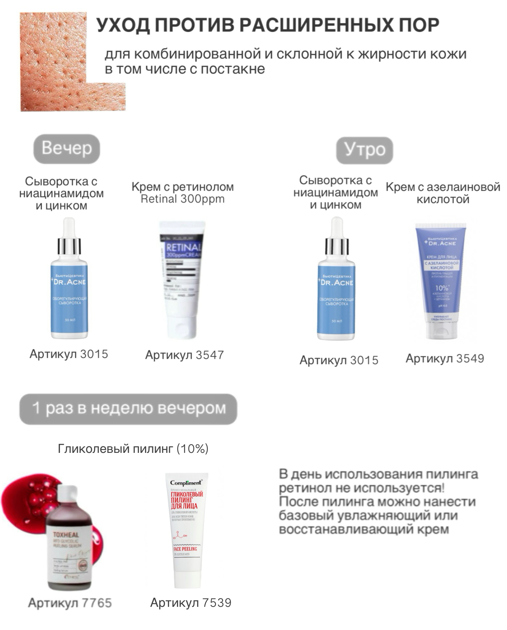 retinal 300 поры retinal 300 поры.jpg