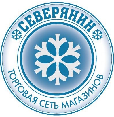 Северянин