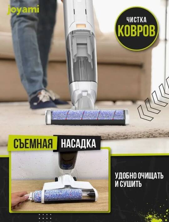 Моющий пылесос Joyami JW1 B-61B-описание-11.jpg