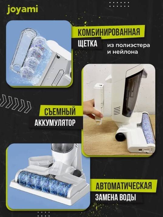 Моющий пылесос Joyami JW1 B-61B-описание-12.jpg