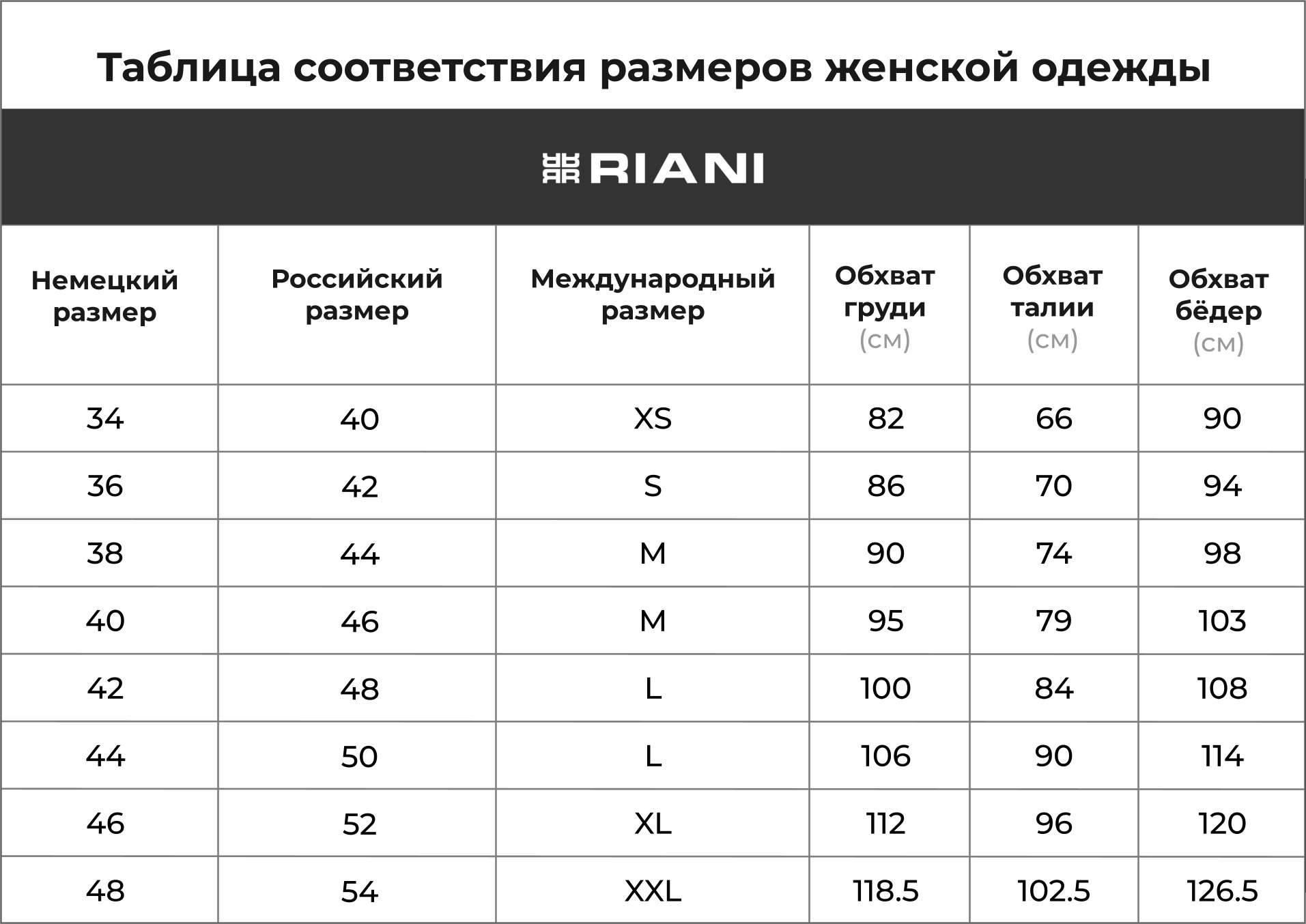 riani.jpg
