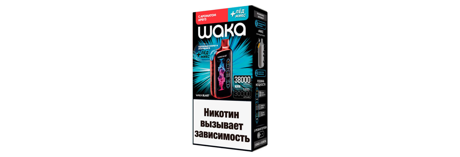 Waka Blast 38000 выгодная покупка в нашем интернет магазине Waka Blast 38000 выгодная покупка в нашем интернет магазине