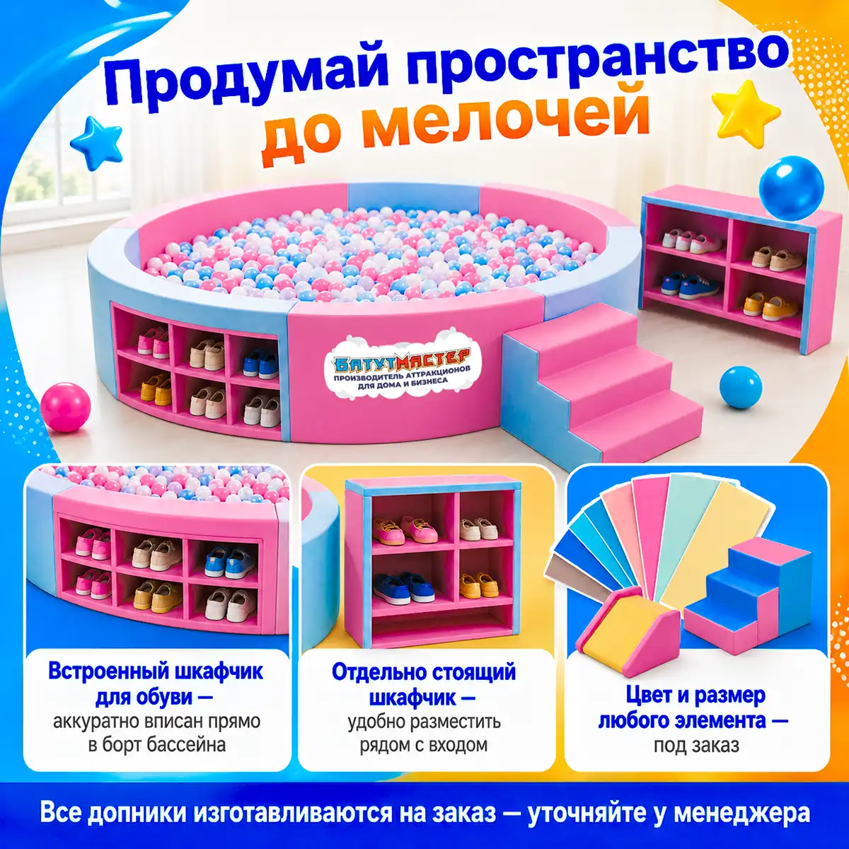 Шкафчик для обуви