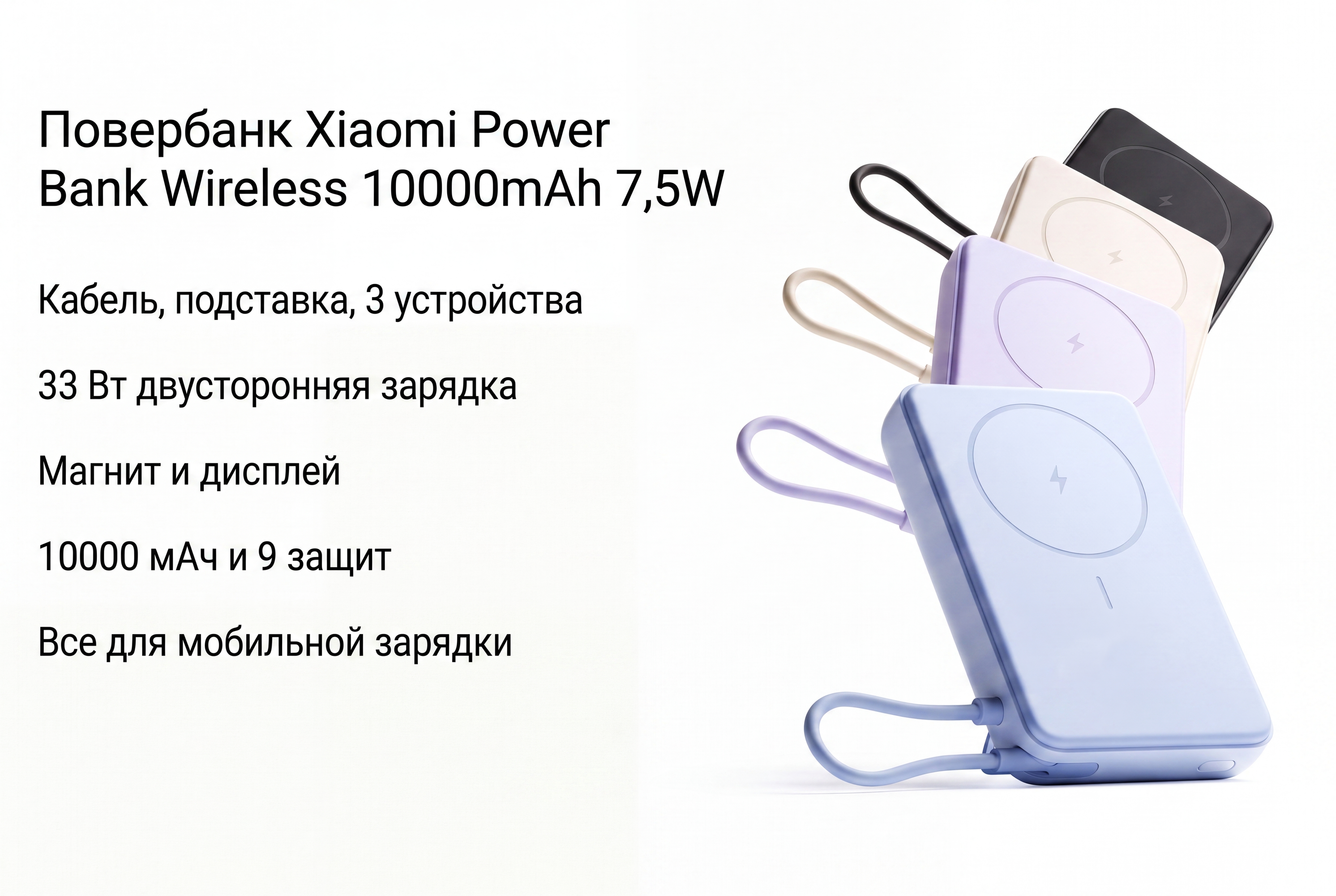 Беспроводной пауэрбанк Xiaomi 10000 мАч с магнитной фиксацией