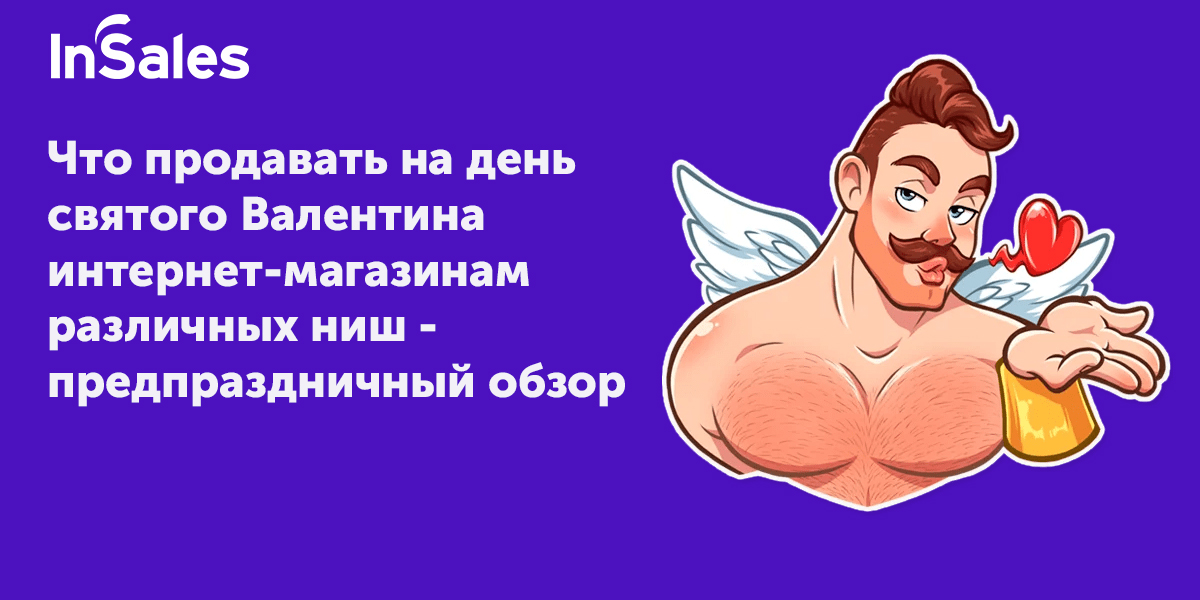 ТОП-10 идей подарков на 14 февраля. Что подарить на День святого Валентина в 2024?