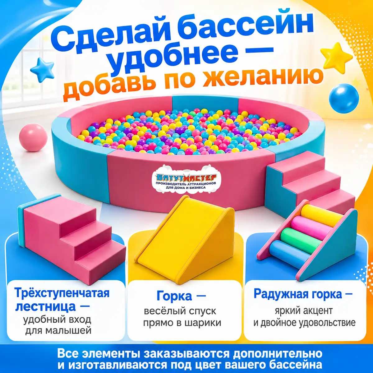 Дополнительные элементы