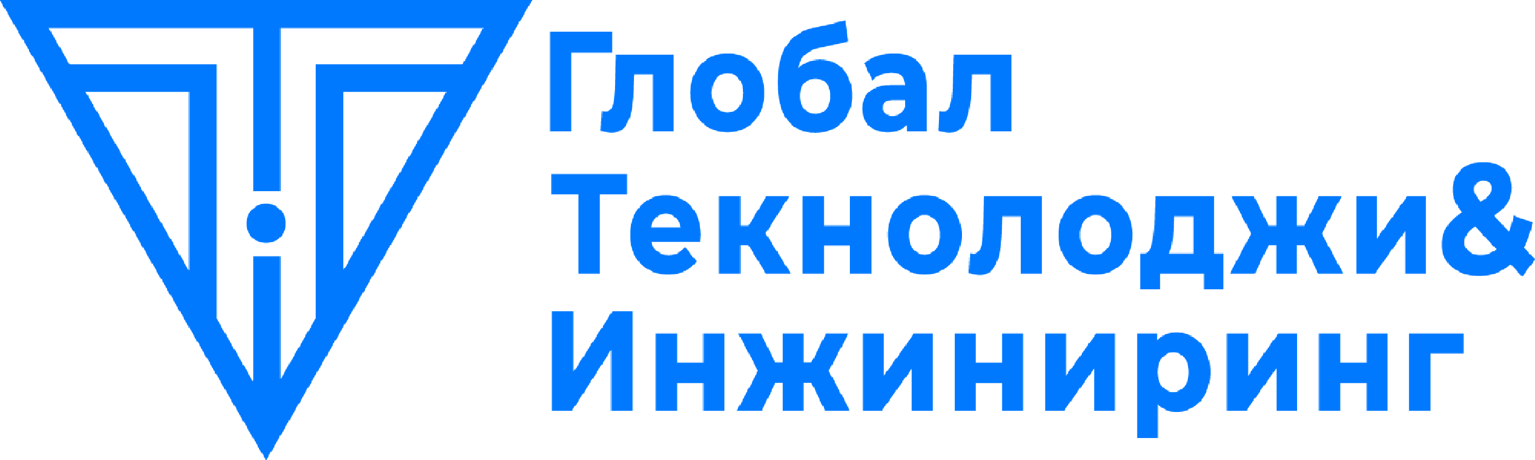 ГТИ