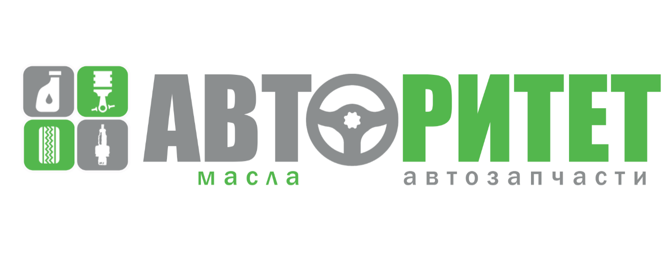 АВТОРИТЕТ автозапчасти и автотовары