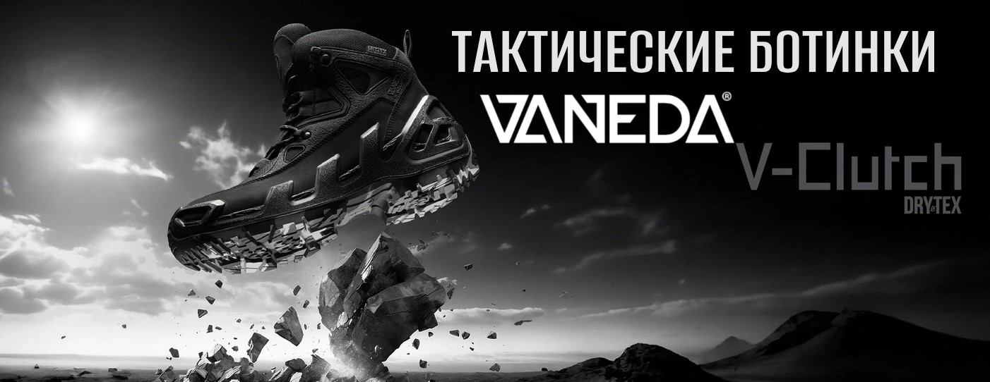 Тактическая обувь Vaneda