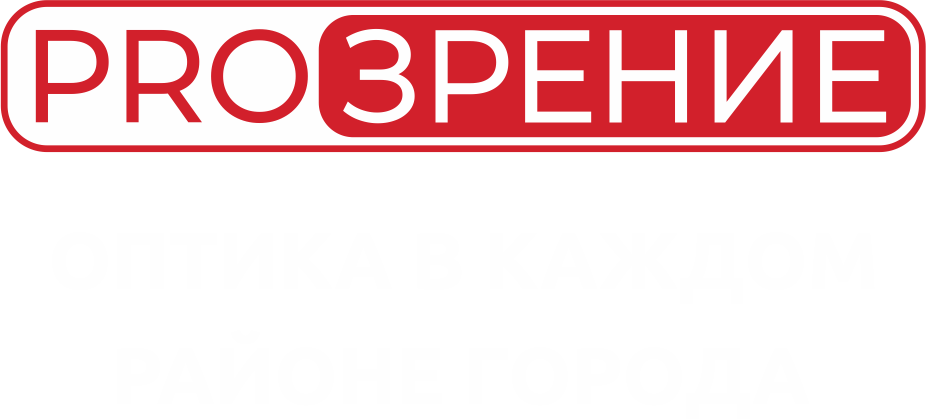 сеть оптик PROЗРЕНИЕ